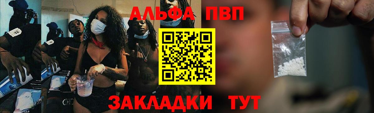 Alpha-PVP  A PVP кристаллы  магазин продажи наркотиков  Тольятти  А ПВП СК КРИС  Вход с VPN 