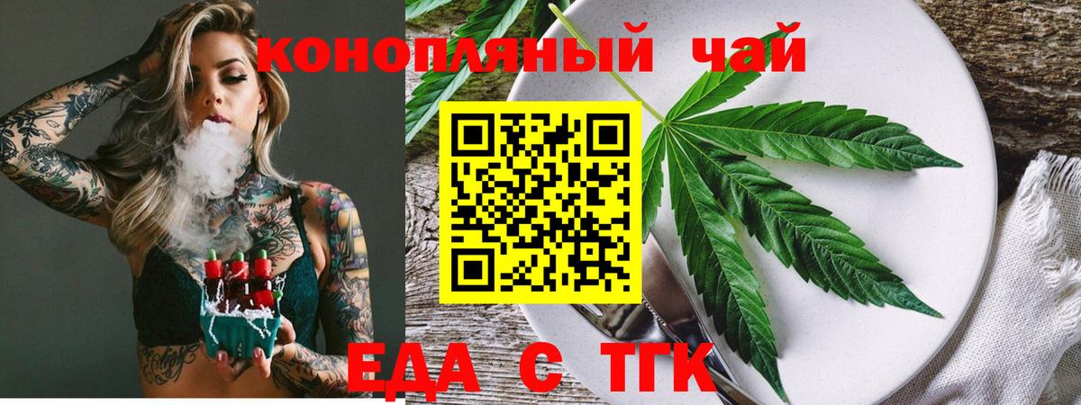 Canna-Cookies марихуана Тольятти