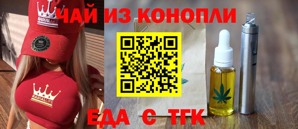 Тольятти  Canna-Cookies конопля  Вход с VPN 
