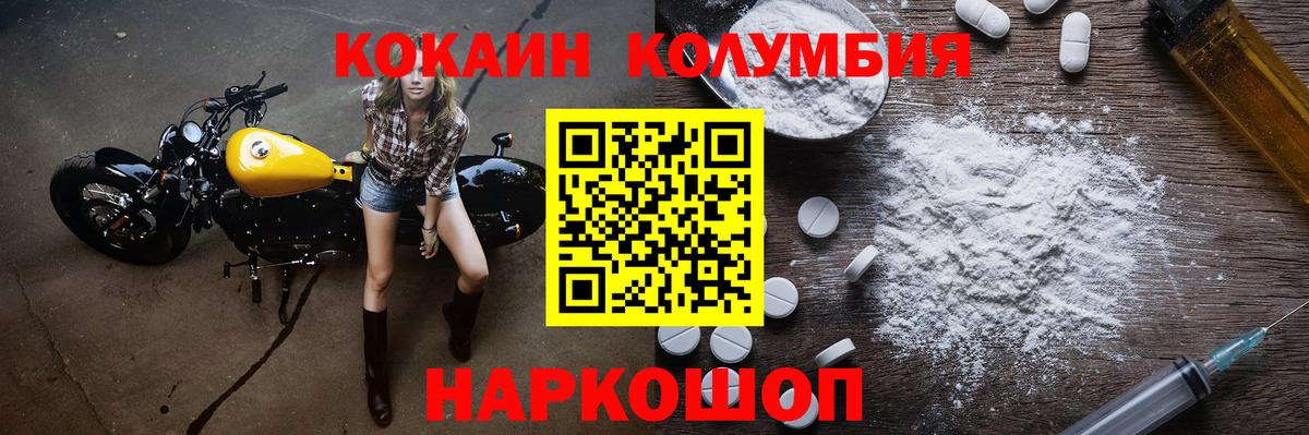 Cocaine Перу Тольятти
