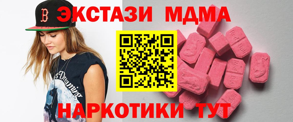 ЭКСТАЗИ 250 мг  ЭКСТАЗИ  Вход с VPN  Тольятти  ЭКСТАЗИ MDMA 