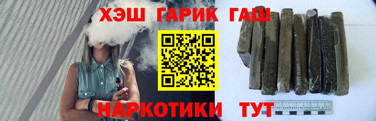 ГАШИШ гарик Тольятти