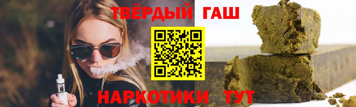 Тольятти  магазин продажи   Вход с VPN  Гашиш hashish  ГАШИШ индика сатива  ГАШИШ 
