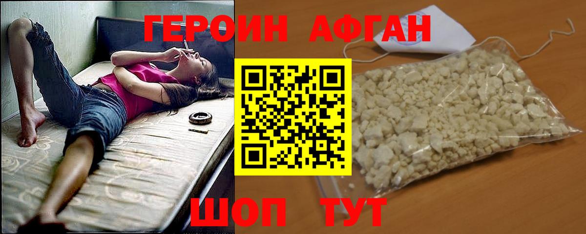 Тольятти  Героин афганец  Вход с VPN 