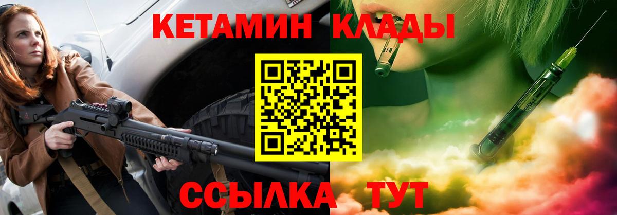 Тольятти  Кетамин VHQ  Вход с VPN 