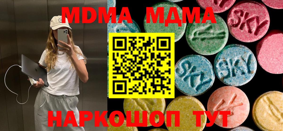 МДМА Molly Тольятти