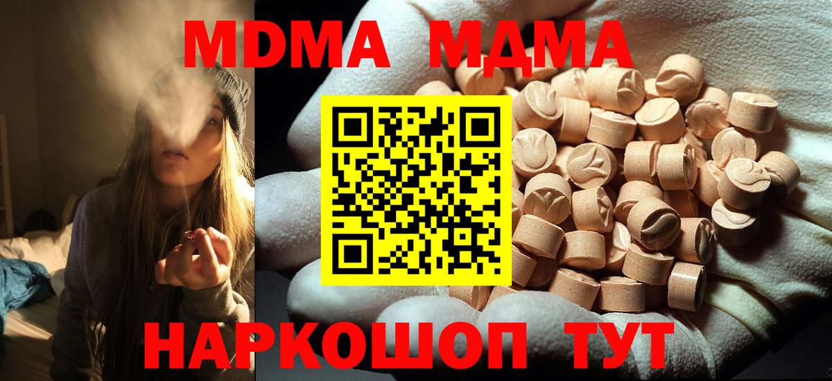 MDMA crystal  Вход с VPN  МДМА  Тольятти 