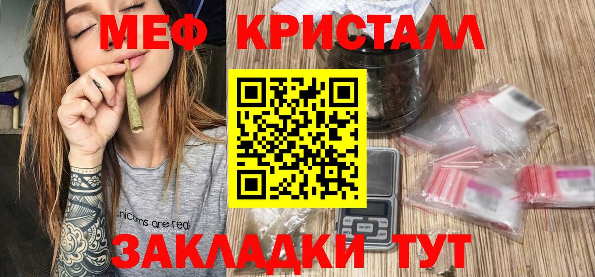 Тольятти  МЯУ-МЯУ мука  Меф мяу мяу  Меф  Вход с VPN 