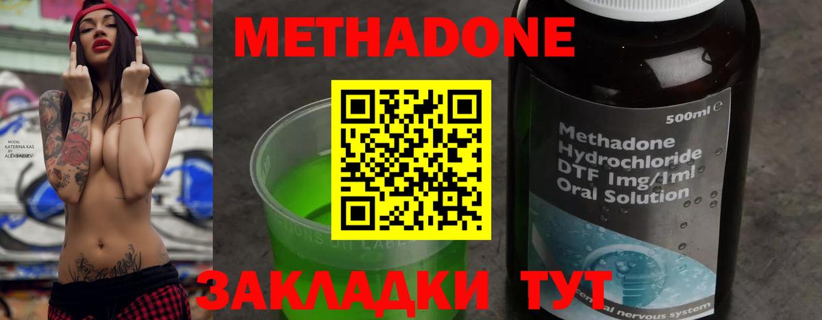 Метадон белоснежный  Вход с VPN  Тольятти 