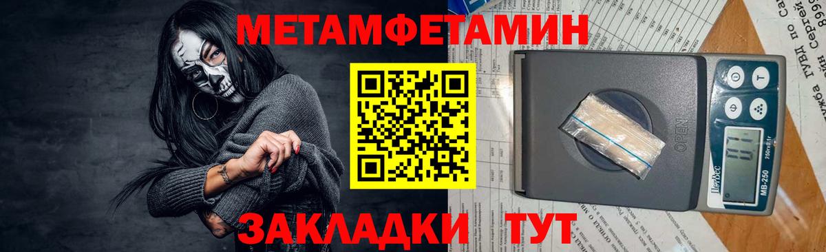 Тольятти  МЕТАМФЕТАМИН кристалл  Вход с VPN  МЕТАМФЕТАМИН кристалл 