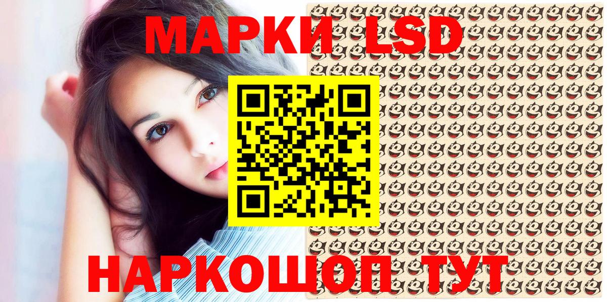 Марки 25I-NBOMe 1,8мг  Вход с VPN  Тольятти 