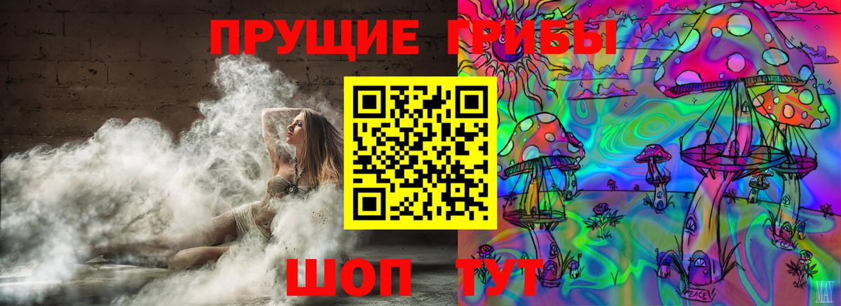Псилоцибиновые грибы мухоморы Тольятти